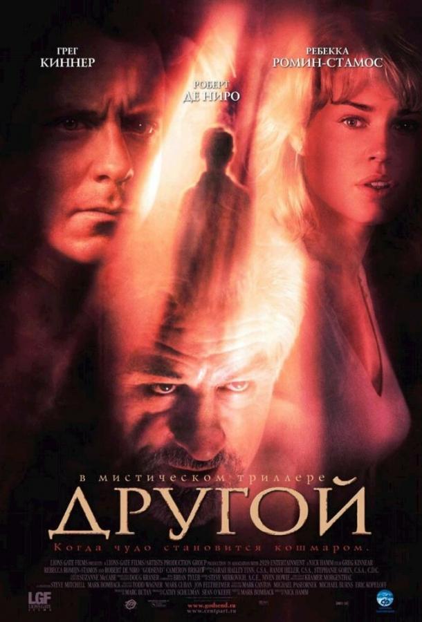 Другой 2004 Смотреть Онлайн Бесплатно в Хорошем Качестве